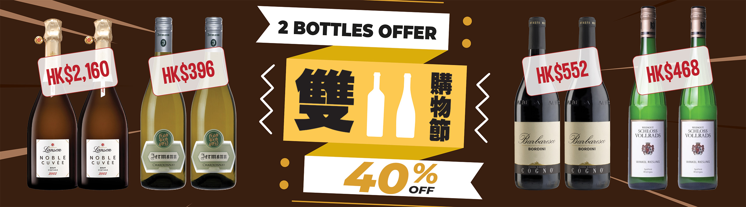 Double 11 Special Offer